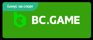 Bc.Game Bookmaker Online игровой опыт в мире беттинга