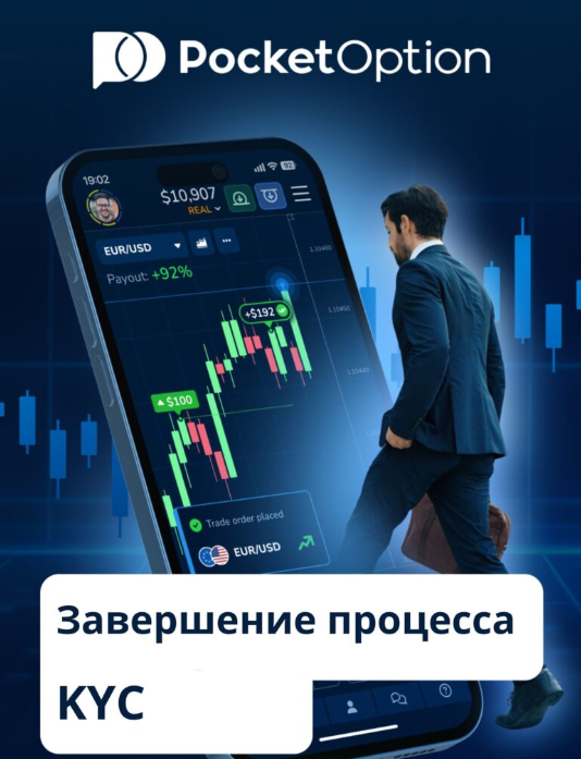 Reviews Pocket Option Подробный анализ и отзывы