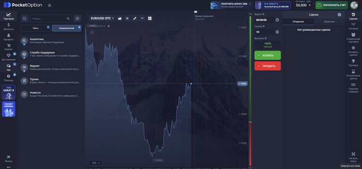 APP ON IOS Pocket Option Your Gateway to Trading Success APP ON IOS Pocket Option Your Gateway to Trading Success