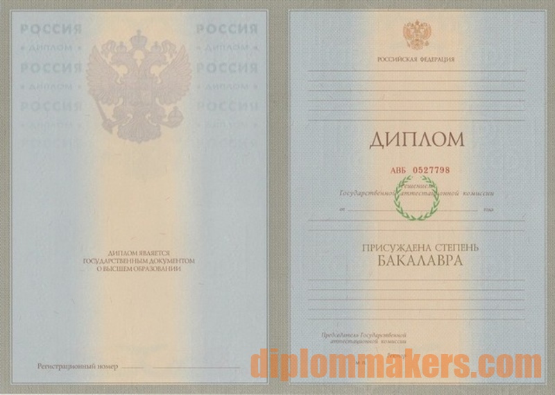 Купить диплом горловка 6 Купить диплом горловка 6