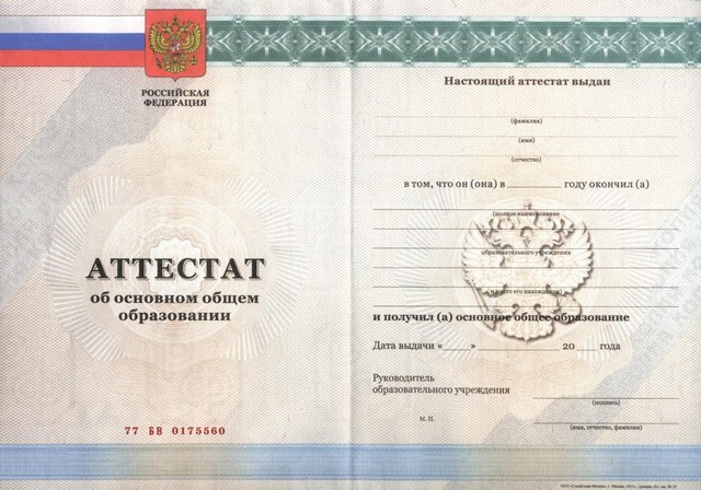 Купить диплом горловка 6 Купить диплом горловка 6