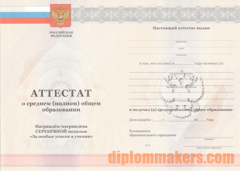 Купить диплом горловка 6 Купить диплом горловка 6
