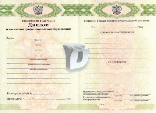 Купить диплом колледжа 1996-2002 2 Купить диплом колледжа 1996-2002 2