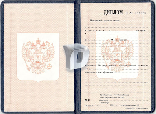Купить диплом колледжа 1996-2002 2 Купить диплом колледжа 1996-2002 2