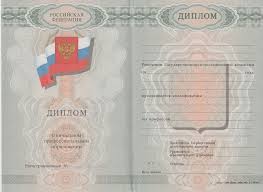 Купить диплом Кривой Рог Как правильно выбрать и не ошибиться Купить диплом Кривой Рог Как правильно выбрать и не ошибиться