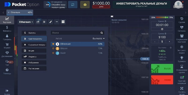 Negociação de Pocket Option no Brasil Estratégias, Dicas e Oportunidades Negociação de Pocket Option no Brasil Estratégias, Dicas e Oportunidades