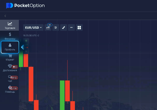 Pocket Option Вход Всё, что нужно знать для успешного трейдинга Pocket Option Вход Всё, что нужно знать для успешного трейдинга
