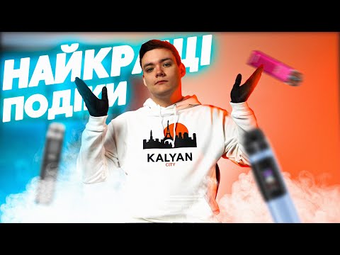 Подсистема Vaporesso Ідеальний Вибір для Кожного Вейпера Подсистема Vaporesso Ідеальний Вибір для Кожного Вейпера