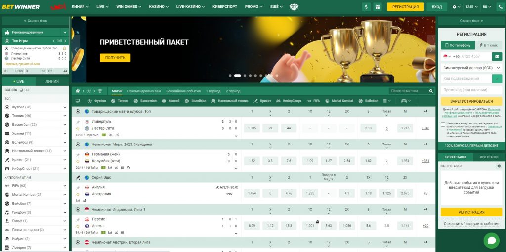 Everything You Need to Know About BetWinner Bets 5 Everything You Need to Know About BetWinner Bets 5